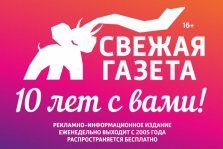 выкса.рф, «Свежей газете» — 10 лет