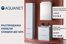 выкса.рф, Скидки до 50% и новые коллекции в фирменном магазине KERAMA MARAZZI в Выксе