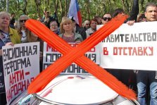 выкса.рф, В Выксе запретили митинг против пенсионной реформы