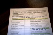 выкса.рф, Выксунцы активно принимают участие в соцопросе