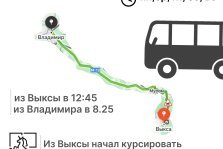 выкса.рф, Из Выксы во Владимир запустят дополнительный рейс с июля