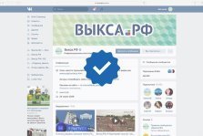 выкса.рф, Выкса.РФ — официальное сообщество ВКонтакте