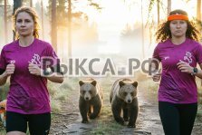 выкса.рф, 🐻 Утренний кросс с адреналином: выксунские бегуньи столкнулись с медвежатами