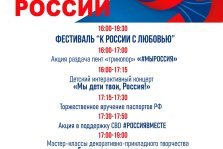выкса.рф, С Днём России!