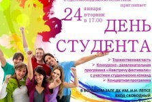выкса.рф, День студента — 2017