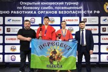 выкса.рф, Самбисты привезли две медали с соревнований в Москве