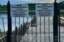 выкса.рф, «Водолёт» не запустит рейсы до Выксы: причина — повреждение причала
