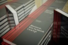 выкса.рф, Вышла книга про историю усадебного театра Баташевых-Шепелевых