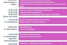 выкса.рф, Международный день без интернета