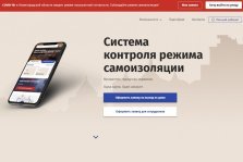 выкса.рф, Выйти на улицу теперь можно по QR-коду или разрешению