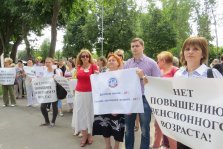 выкса.рф, Администрация согласовала митинг против пенсионной реформы