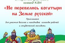 выкса.рф, Открытый фестиваль команд КВН