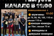 выкса.рф, Турнир по армрестлингу