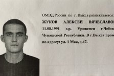 выкса.рф, Пропал Алексей Жуков