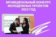 выкса.рф, Открылся приём заявок на муниципальный конкурс молодёжных проектов