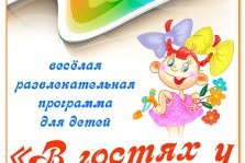 выкса.рф, В гостях у Ириски