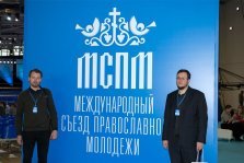 выкса.рф, Выксунцы приняли участие в Международном съезде православной молодежи