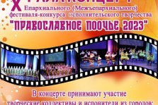 выкса.рф, Гала-концерт фестиваля-конкурса «Православное Поочье»