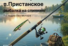 выкса.рф, Nурнир по спиннинговой ловле с лодки