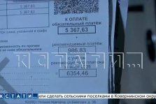 выкса.рф, «ТНС‑Энерго» переложило долги злостных неплательщиков на 80‑летних пенсионерок и заставляет их платить