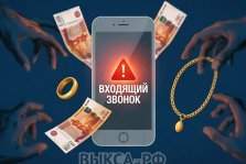 выкса.рф, 💵 В Выксе мошенники похитили у семьи более 1 млн рублей и ювелирные изделия