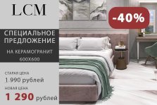 выкса.рф, Скидки до 40% в фирменном магазине KERAMA MARAZZI в Выксе