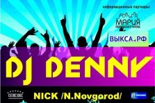 выкса.рф, Dj Denny Nick в клубе Gelion