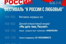 выкса.рф, 🇷🇺 С Днём России!