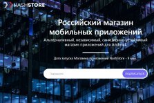 выкса.рф, В России запустят аналог Google Play