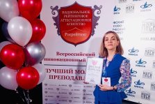 выкса.рф, Три выксунца попали в число лучших молодых преподавателей России