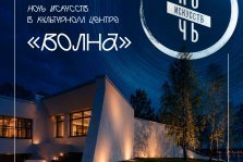 выкса.рф, «Ночь искусств»