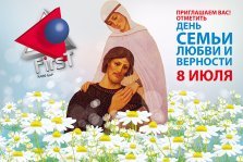 выкса.рф, День семьи, любви и верности в кафе «Фест»
