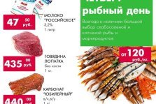 выкса.рф, Магазин «Фасоль» снизил цены на мясо и молоко