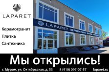 выкса.рф, Фирменный салон плитки и керамогранита Laparet появился в Муроме