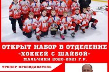выкса.рф, Спортивная школа «Спартак» приглашает мальчиков на занятия хоккеем