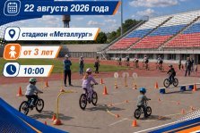 выкса.рф, Выходные безопасного вождения
