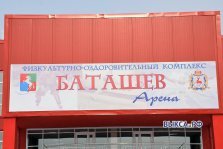 выкса.рф, ФОК «Баташёв-Арена» поборется за премию в 700 тысяч рублей