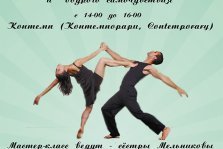 выкса.рф, Танцевальные классы