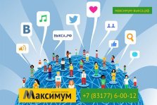 выкса.рф, Как стать популярным ВКонтакте, знает РА «Максимум»