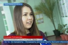 выкса.рф, Первый канал снял сюжет про выксунских «Учителей для России»