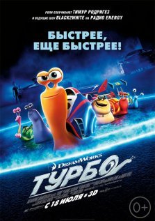 выкса.рф, Турбо 3D