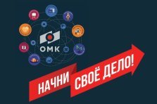 выкса.рф, Онлайн-конференция «Начни своё дело»