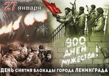 выкса.рф, Лекция «Непокорённый Ленинград»