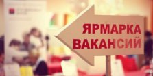 выкса.рф, Ярмарка вакансий