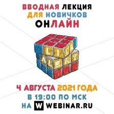 выкса.рф, Лекция поисково-спасательного отряда «ЛизаАлерт»