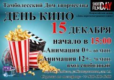 выкса.рф, Фестиваль короткометражных фильмов