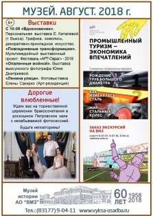 выкса.рф, План мероприятий