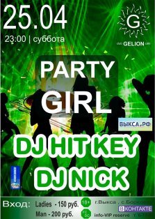 выкса.рф, Party girl в клубе Gelion