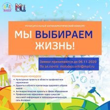 выкса.рф, Антинаркотический конкурс «Мы выбираем жизнь»