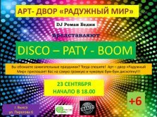 выкса.рф, Дискотека «Disco — Party — Boom»